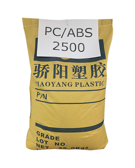 塑膠原料PC/ABS...